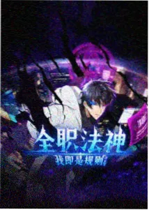 秋霞电影2023片单手绘动画纸鸢少年封面